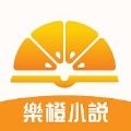 乐橙小说app