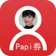 Papi券网app