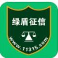 绿盾企业征信系统app官方下载 4.21.0.3