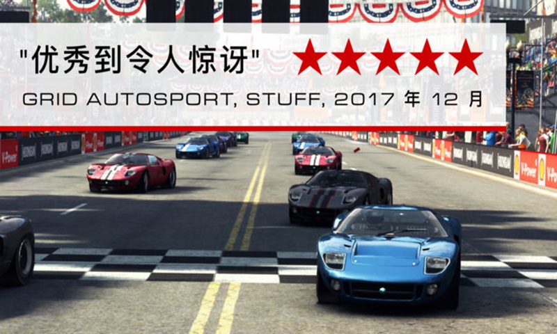 GRID Autosport定制直装版apk图5: