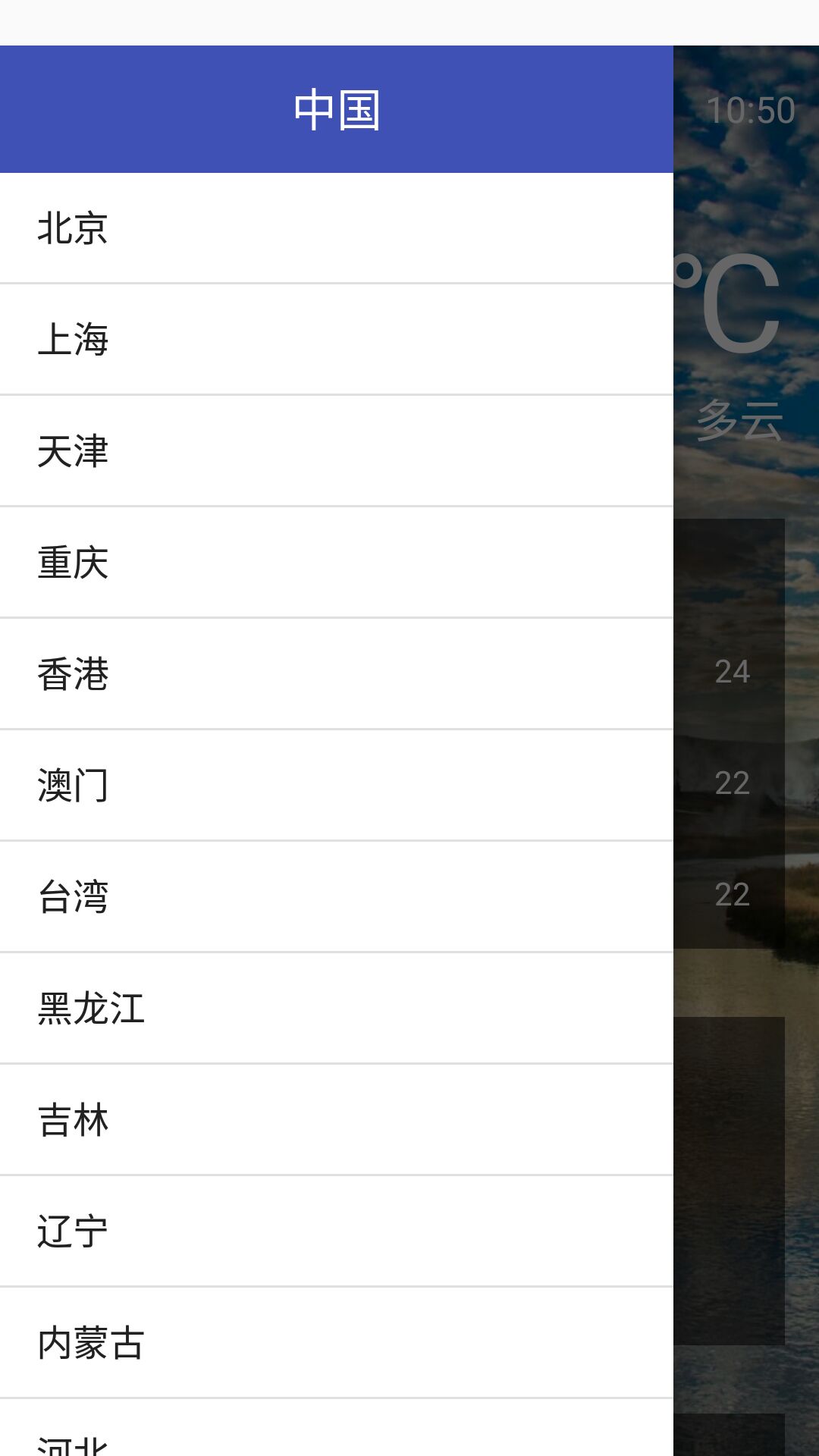 磨叽天气app软件下载官方版 v0.3.3截图