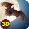 终极蝙蝠模拟器3D游戏