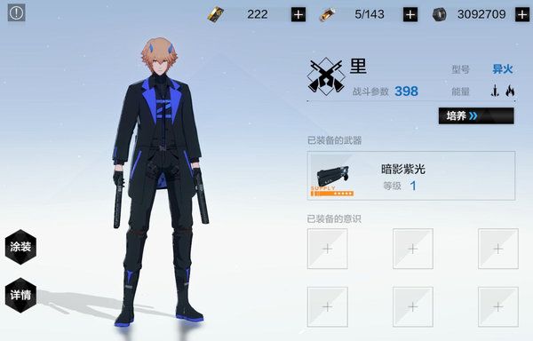 战双帕弥什烬燃六星意识怎么过？ 烬燃六星意识通关打法详解[多图]图片2