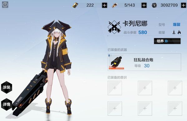 战双帕弥什烬燃六星意识怎么过？ 烬燃六星意识通关打法详解[多图]图片3