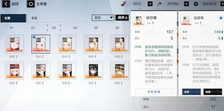 战双帕弥什新手开局怎么搭配？ 前期最强阵容推荐图片4