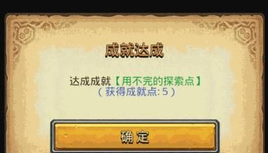 不思议迷宫狩猎大赛10W探索点怎么拿？ 10W探索点获取技巧详解[多图]图片1
