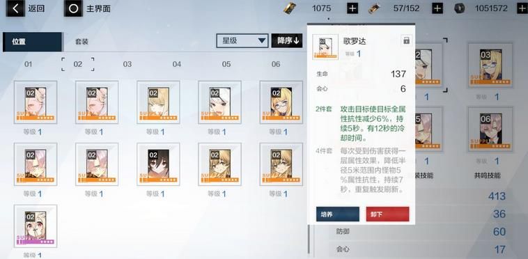 战双帕弥什新手开局怎么搭配？ 前期最强阵容推荐图片2