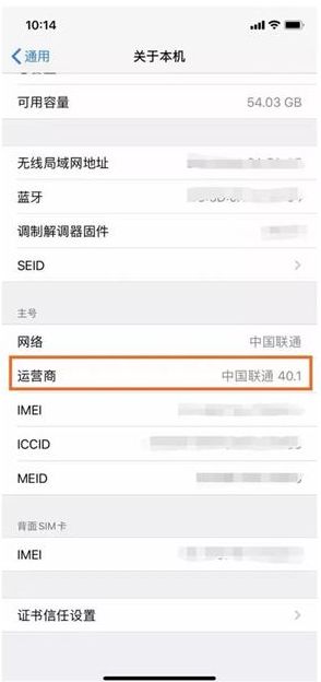 iOS13.3正式版上线 中国联通官宣iphone用户可使用Votie功能[多图]图片1