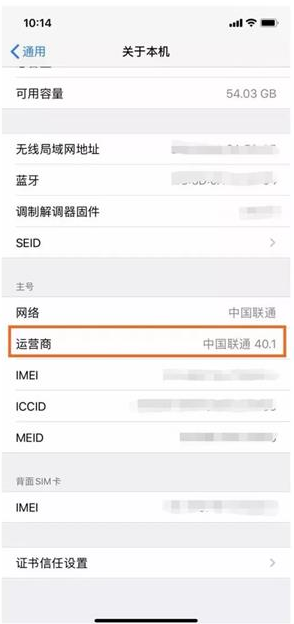 iOS13.3正式版上线 中国联通官宣iphone用户可使用Votie功能[多图]