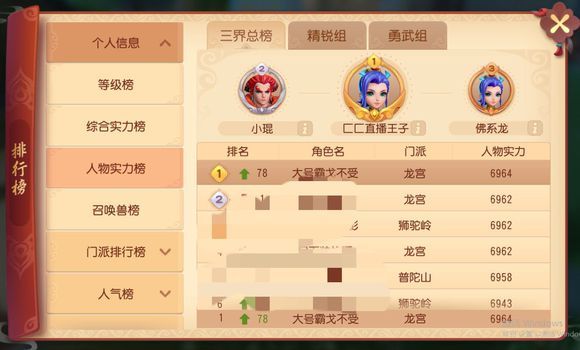 梦幻西游三维版大唐加点推荐 五力及宠物法宝选择攻略[多图]图片3