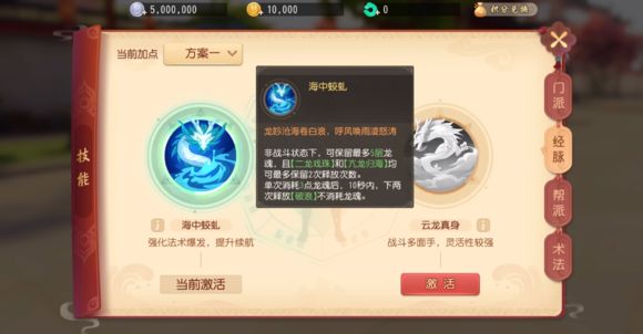 梦幻西游三维版大唐加点推荐 五力及宠物法宝选择攻略[多图]图片2