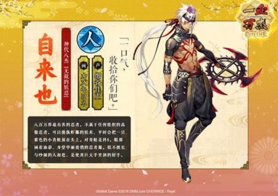 一血万杰般若怎么获得 般若获取方法介绍[多图]图片2