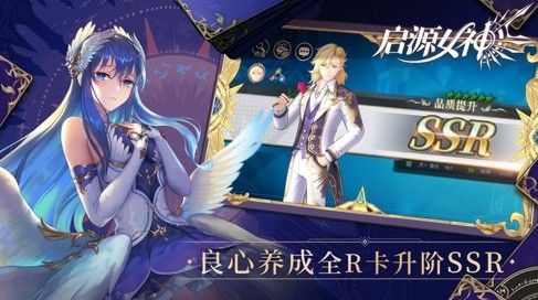 启源女神英雄怎么升星 英雄升星攻略[多图]图片2