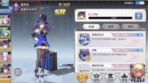 启源女神英雄怎么升星 英雄升星攻略[多图]图片3