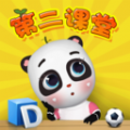 熊猫滚滚第二课堂app