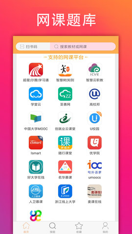 学小易app苹果ios安卓版图4: