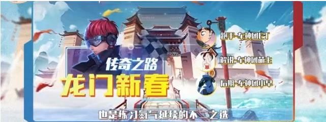 ​qq飞车手游龙门新春跑法 弯道过弯技巧[多图]图片1