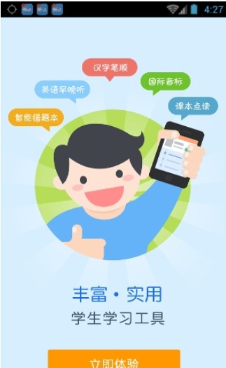 云校家app宁夏教育公共平台注册登录官方版2020 v6.7.1截图