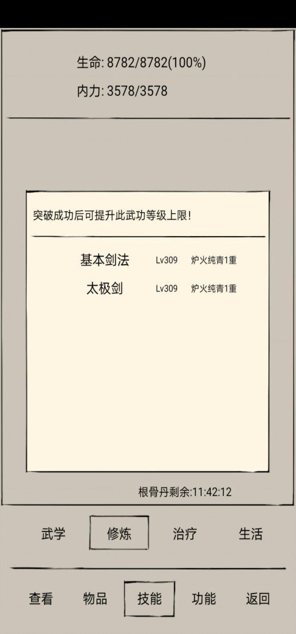 暴走英雄坛12月25日更新公告 新增黄蓉、花千红伴侣、彩色版上线[多图]图片3