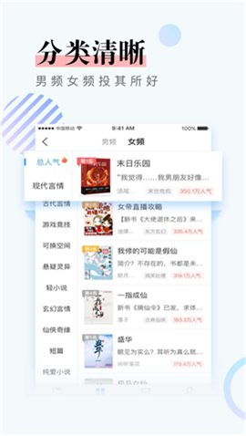 霸气书库小说网首页app安装图2: