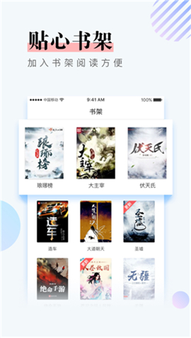 霸气书库小说网首页app安装图1: