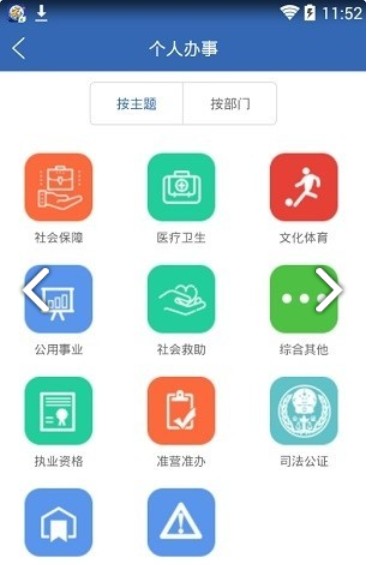 广西政务数字一体化平台app图2
