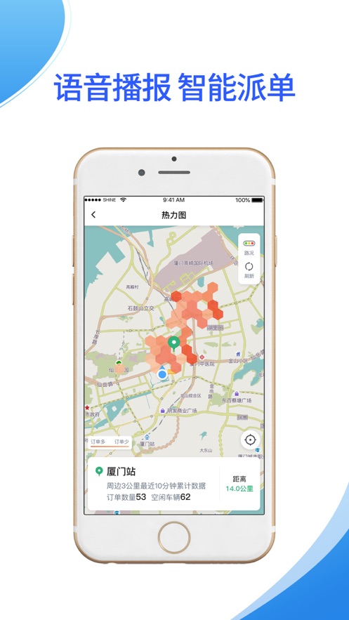 华哥出行司机端app软件下载手机版图4: