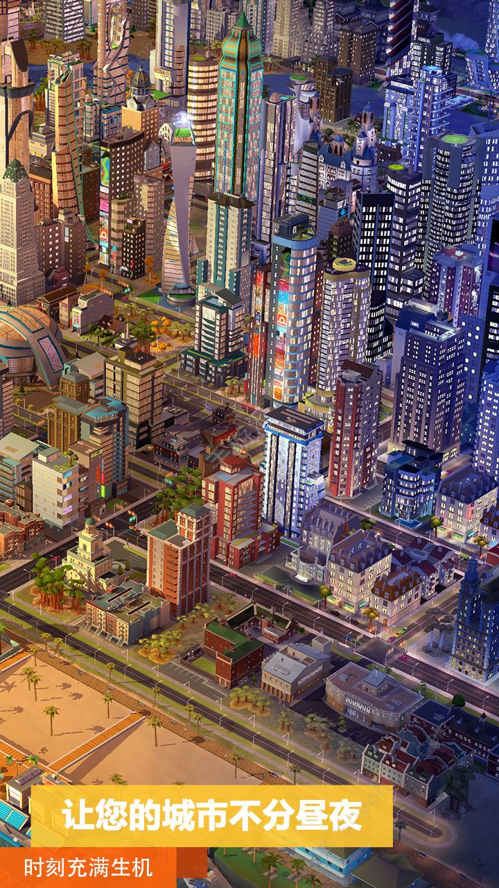 模拟城市我是市长0.45游戏绿钞版图3
