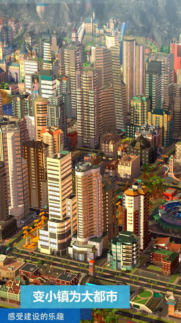 模拟城市我是市长0.59版本更新版图5: