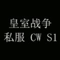 皇室战争私服无限金币内购中文破解版 v2.4.3