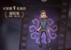 第五人格冒险家怎么寻宝 新版冒险家挖宝藏攻略[多图]