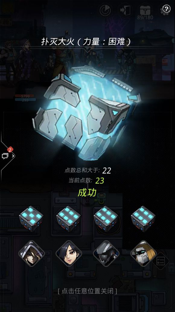 跨越星弧探索度攻略大全 全探索攻略[多图]