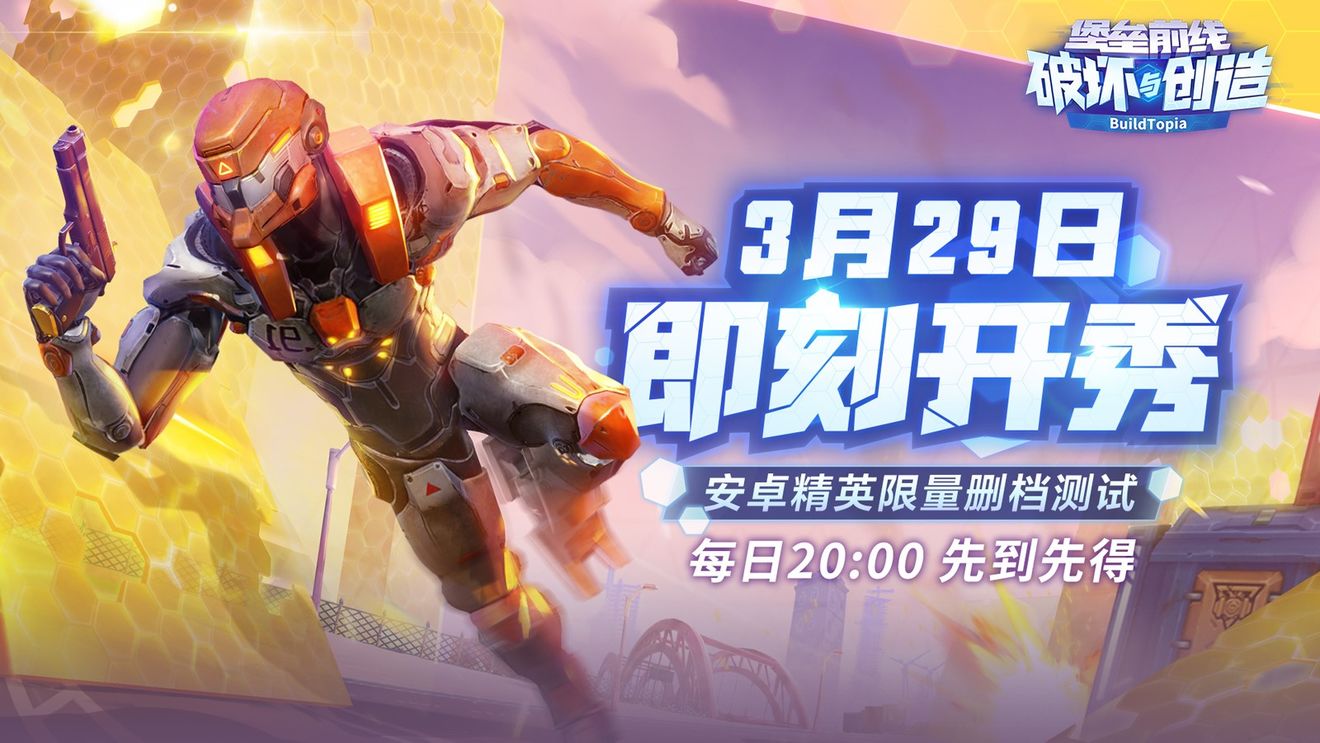 堡垒前线破坏与创造怎么吃鸡 吃鸡攻略大全[多图]