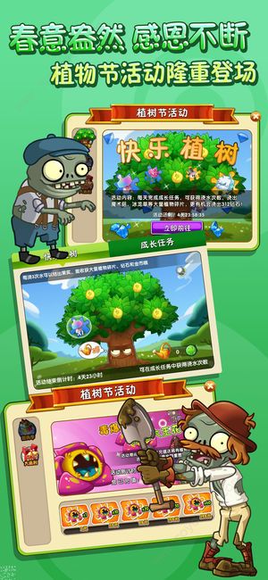 植物大战僵尸swf手机下载中文版图4: