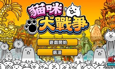 猫咪大战争2022最新版中文版图1