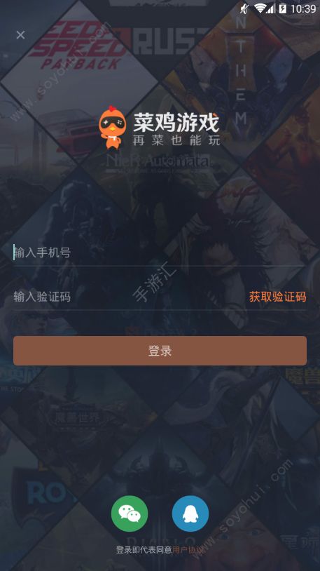 菜鸡游戏app安卓官方版下载图2: