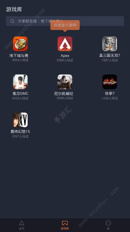 菜鸡游戏官方正版app图3: