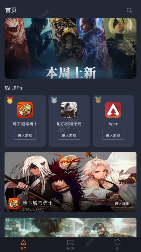 菜鸡游戏app安卓官方版下载图4: