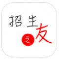 2019河南理科招生之友app电子版手机版下载 v1.0