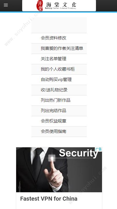 海棠12站(安全连线)首页入口链接图2: