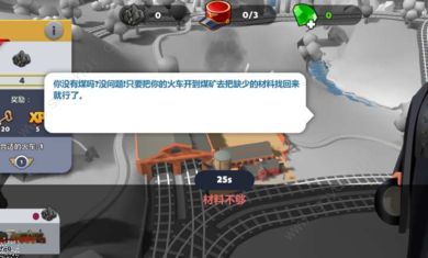 火车大亨模拟器22022中文最新版图2: