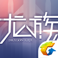 腾讯龙族幻想官网游戏正版 v1.5.244
