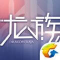 龙族幻想画质助手APP软件下载 v1.5.244