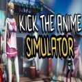 敖厂长超垃圾美女沙雕中文安卓版Kick The Anime Simulator v1.0