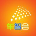 车智会app橙色下载安卓最新版 v1.0.0