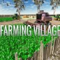 牧场村庄游戏安卓版 v1.0