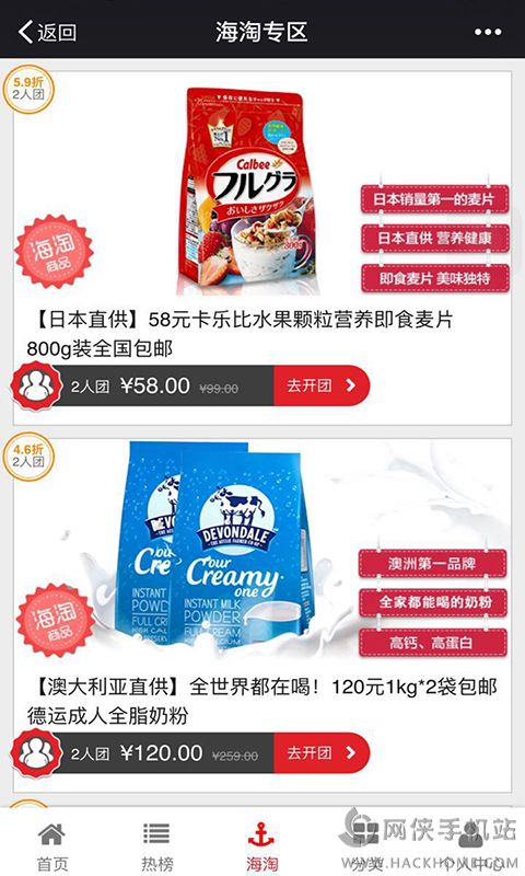 拼夕夕app正版软件互助砍价下载安装图3: