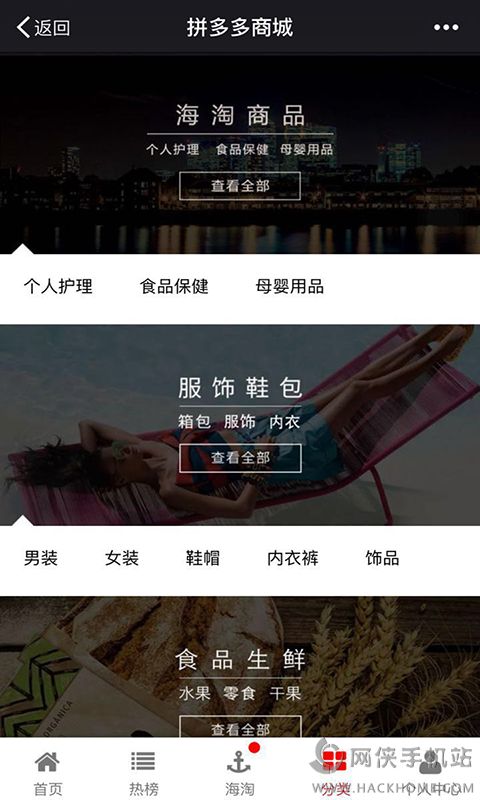 拼夕夕女生app最新正版下载图4: