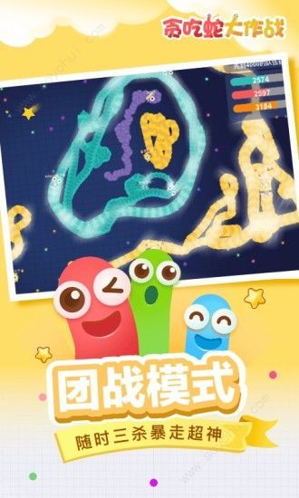 贪吃蛇大作战4.4.16版本官方最新手机版图2: