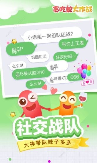 贪吃蛇大作战4.4.16版本官方最新手机版图1: